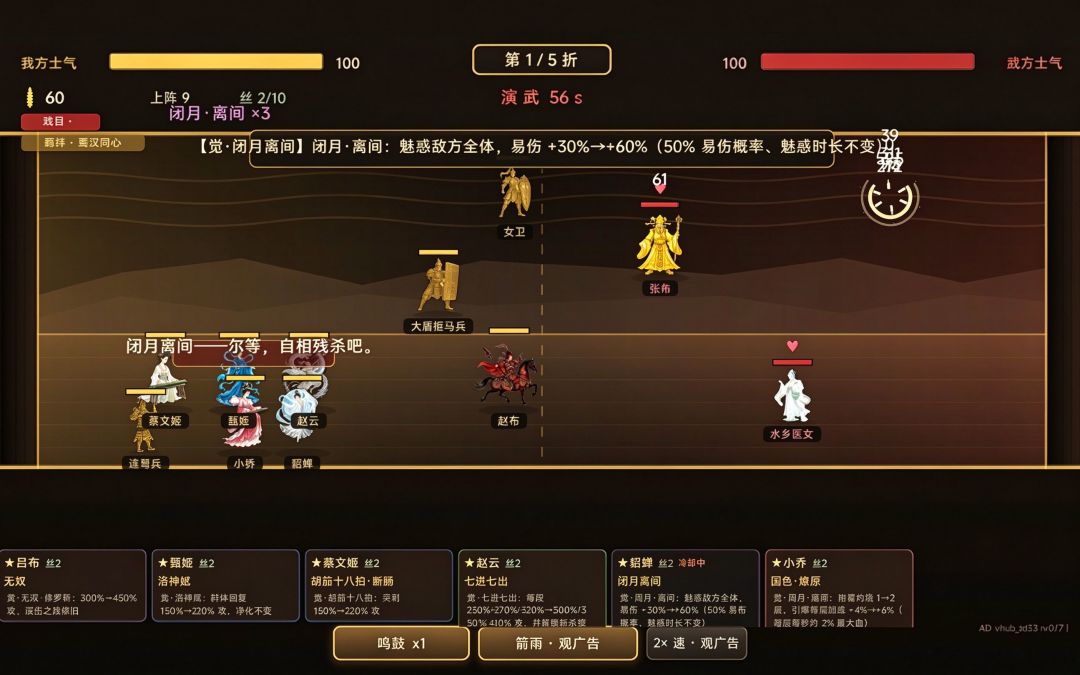 影戏三国游戏截图