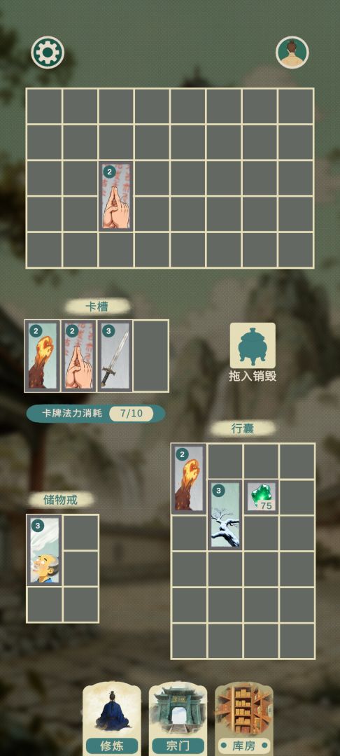 逃出金光洞游戏截图