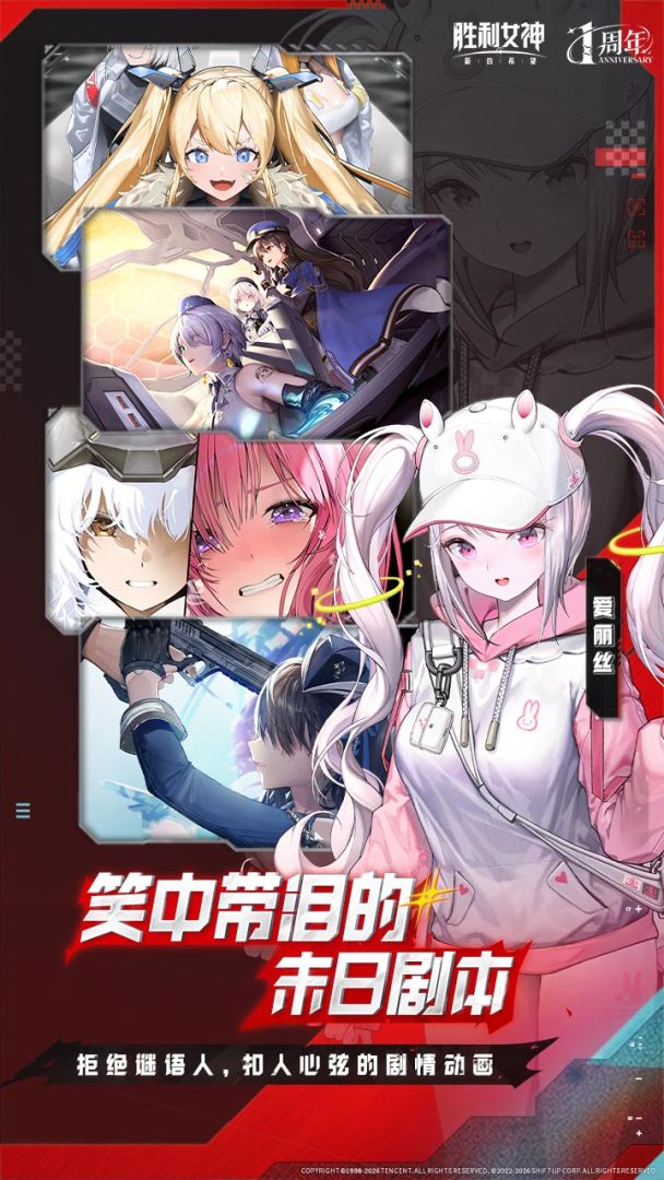 胜利女神：新的希望游戏截图