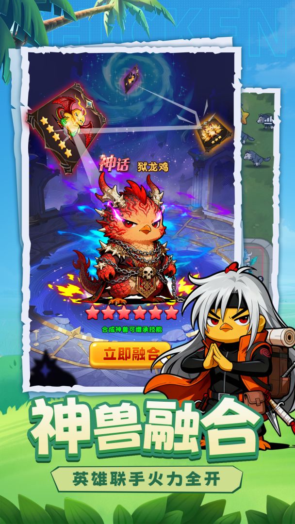 小鸡守卫游戏截图