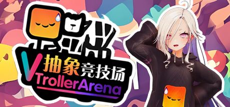 抽象竞技场~VTroller Arena 封面