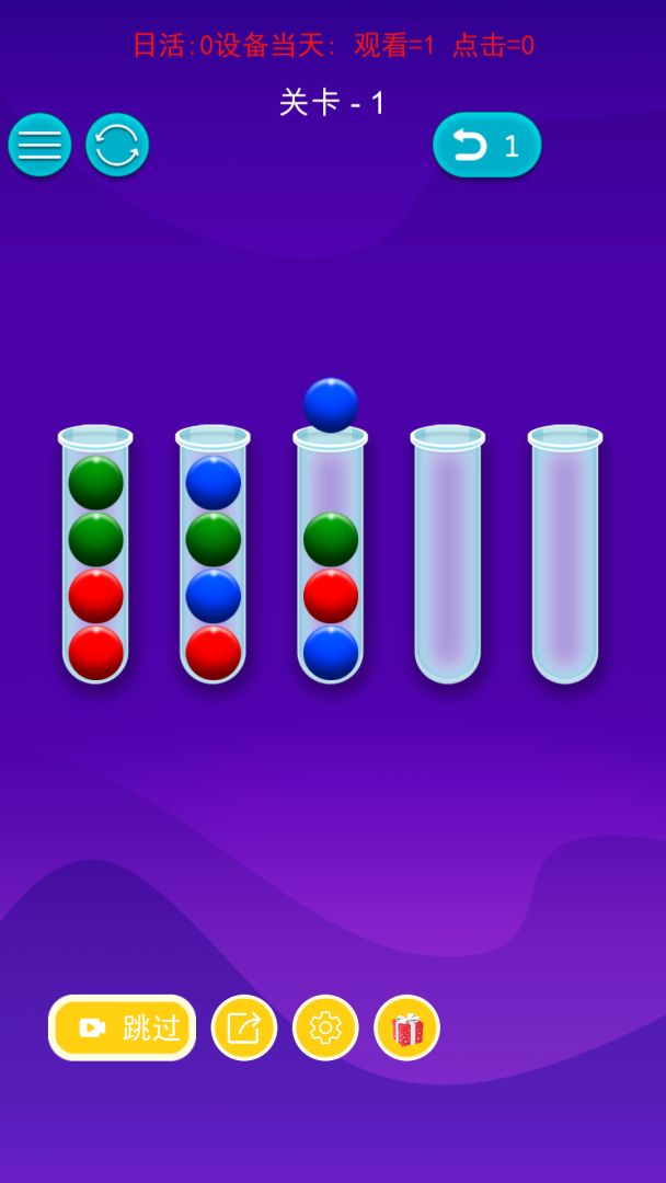 欢乐球排序游戏截图