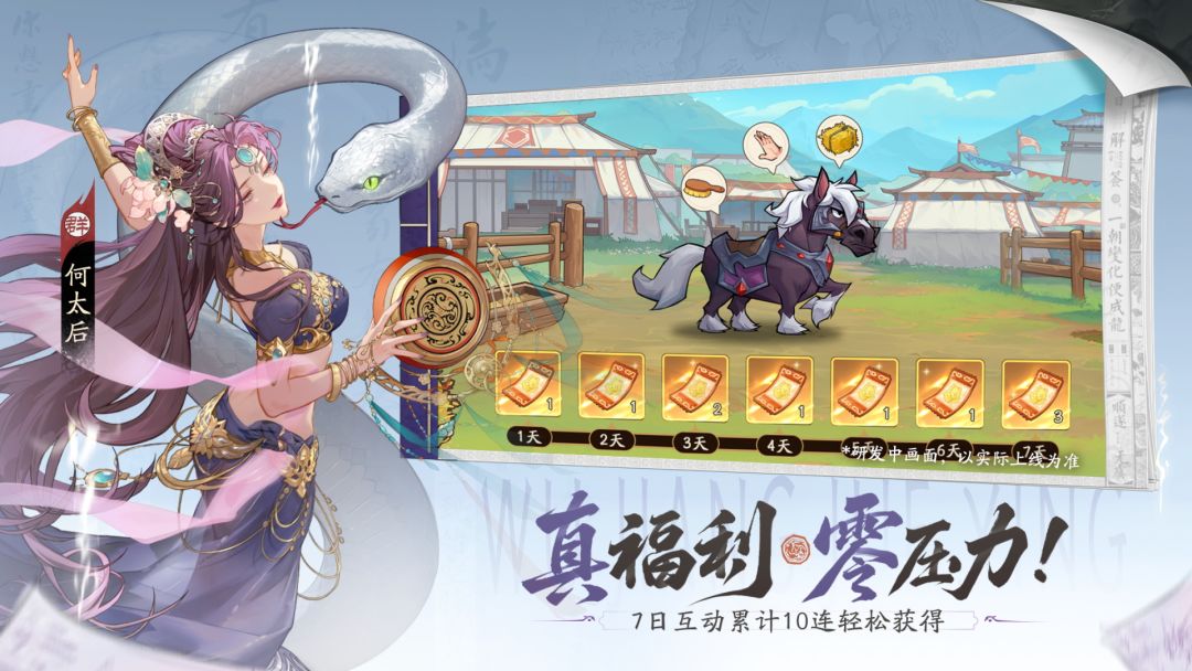 三国杀武将觉醒游戏截图