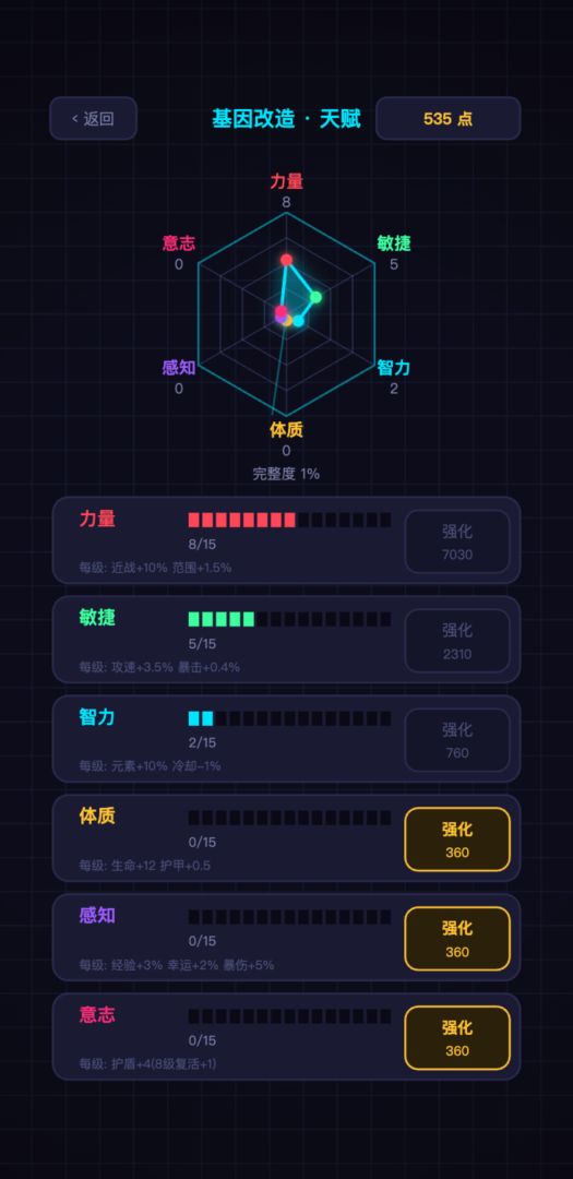 六边形战士游戏截图