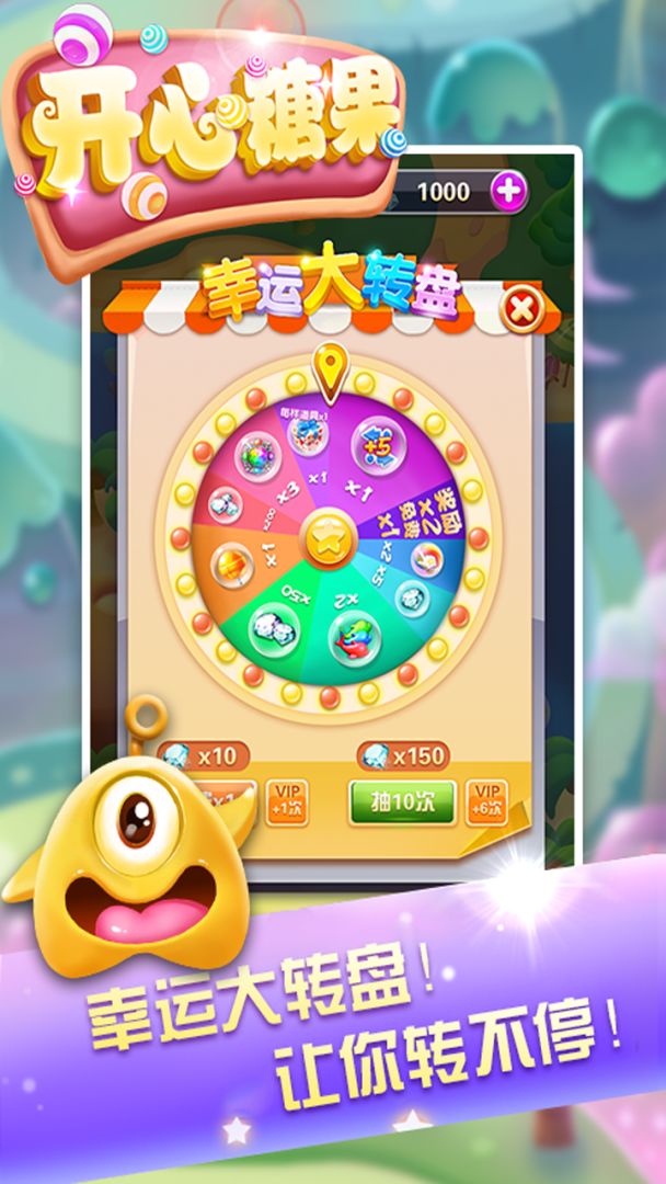 开心糖果游戏截图