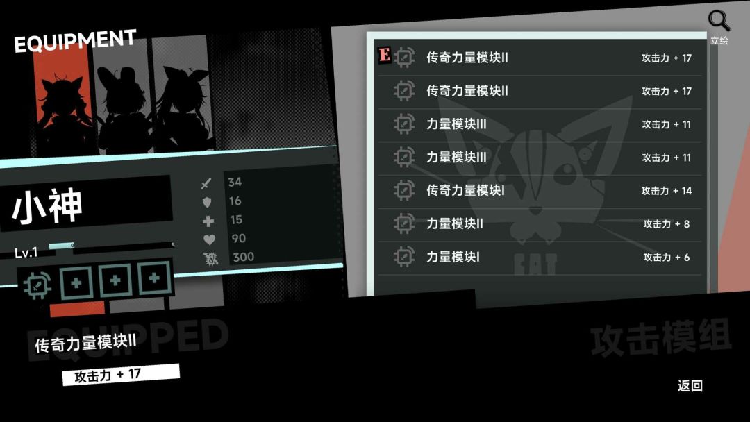 叛逆神魂游戏截图