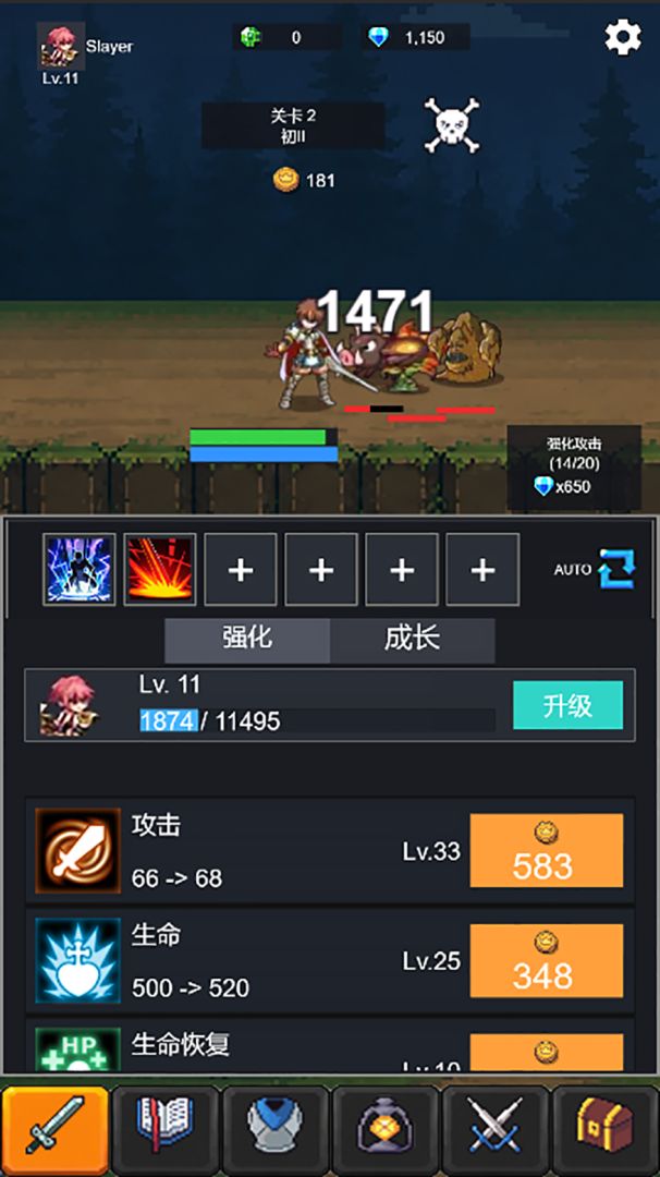 冒险之路游戏截图