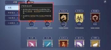 基础知识|声望系统详细解析及升级技巧