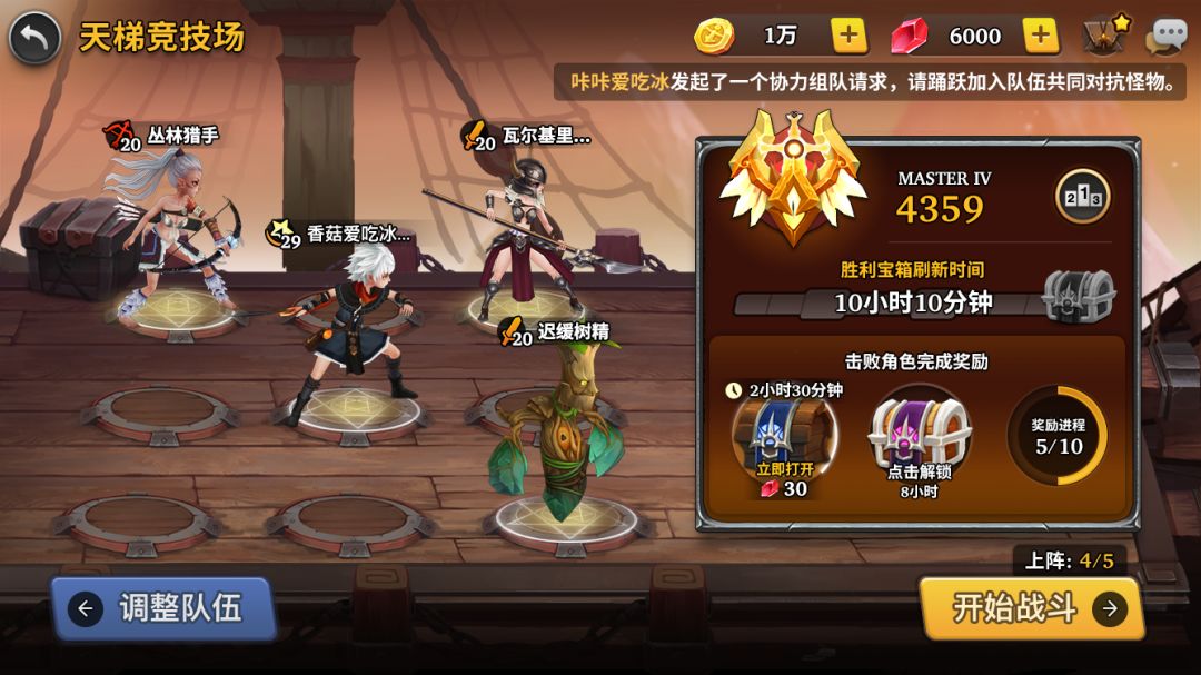 星之子游戏截图