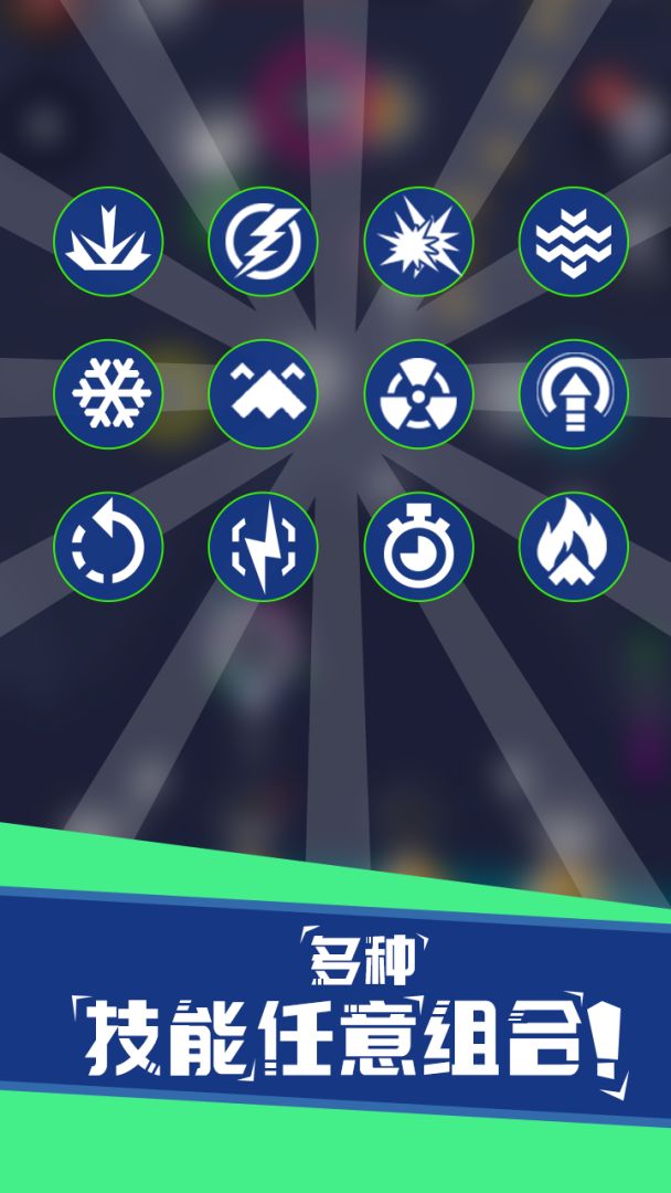 圆环射击游戏截图