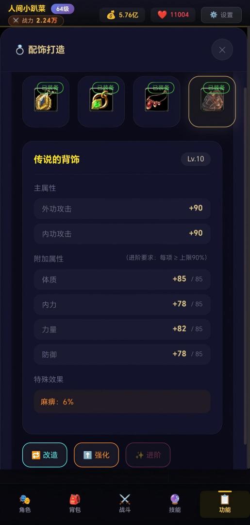 静静之旅游戏截图