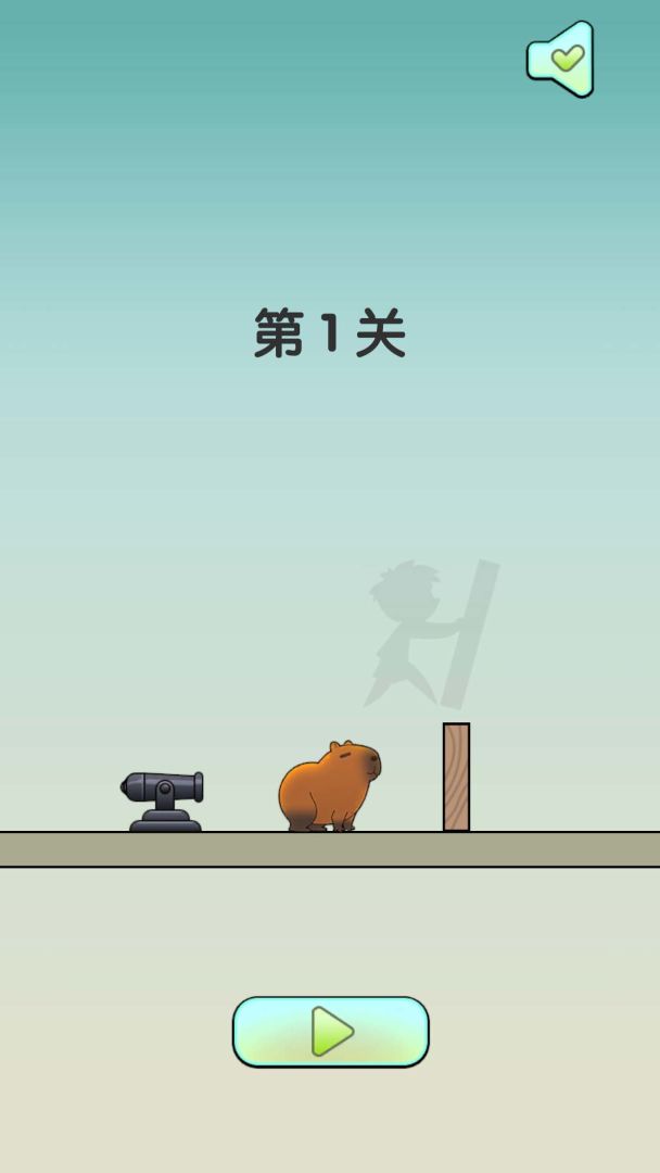 保护我方水豚游戏截图