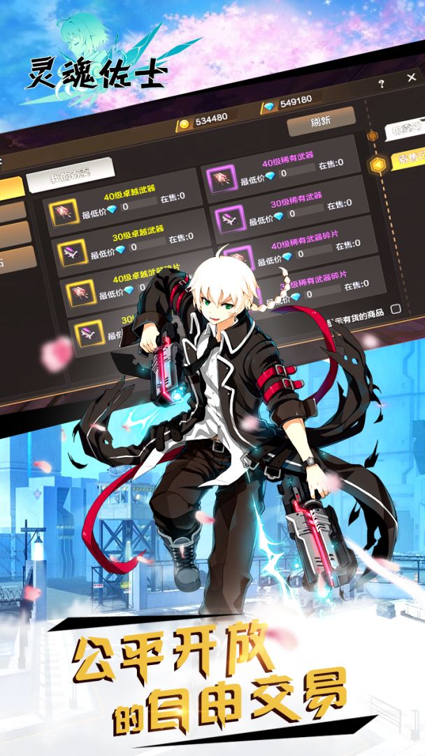 灵魂佐士游戏截图