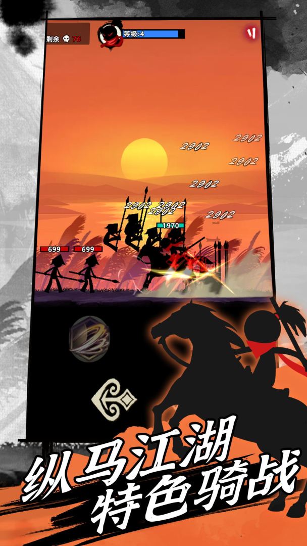 无双江湖行游戏截图