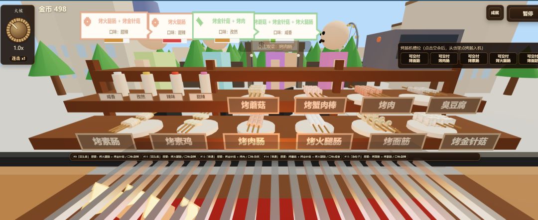 烧烤摊模拟器游戏截图