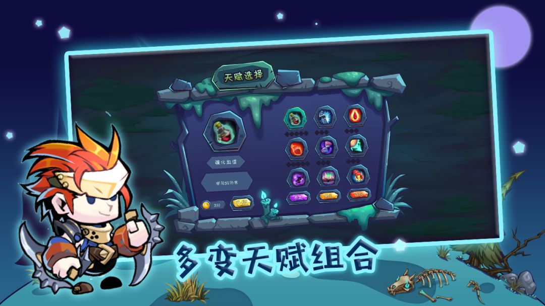 杀戮者游戏游戏截图