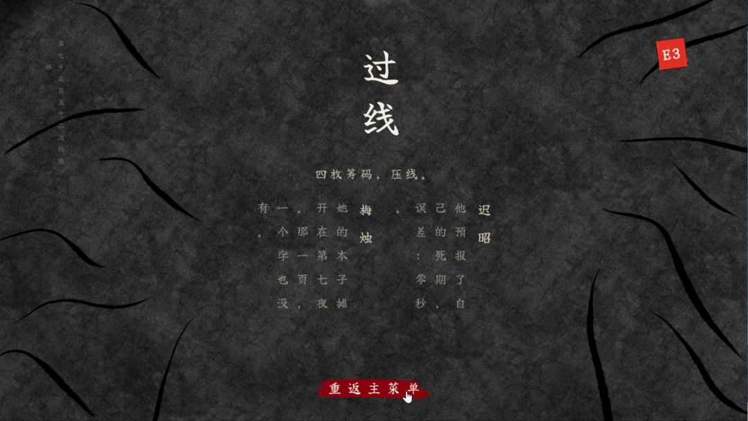 三室律游戏截图