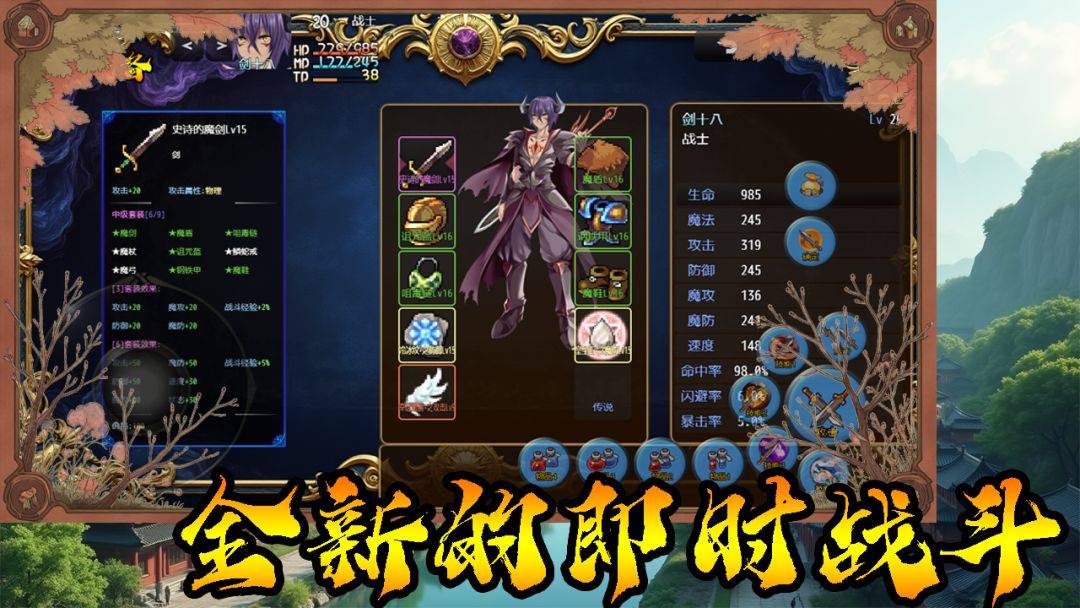 传说世界：传奇游戏截图