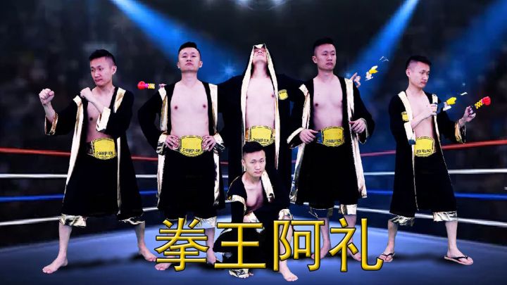 真人格斗截图