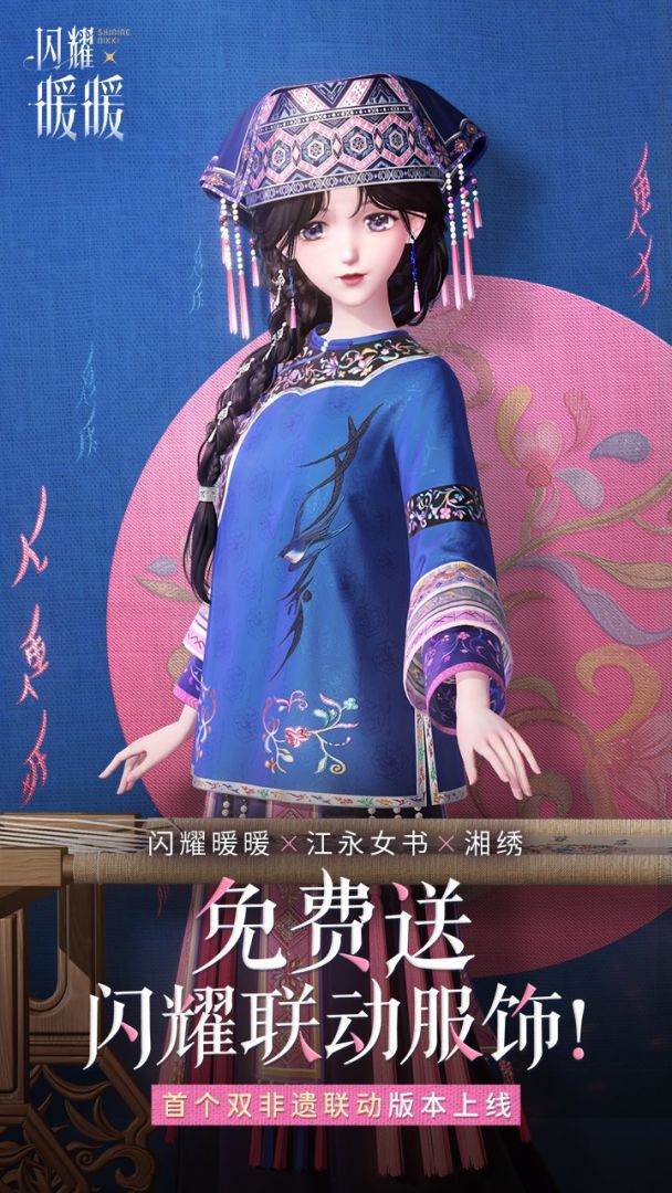 闪耀暖暖游戏截图
