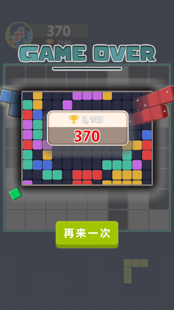 方块:纯色版游戏截图