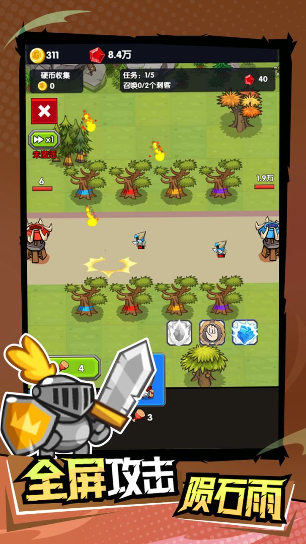 战争进化史游戏截图