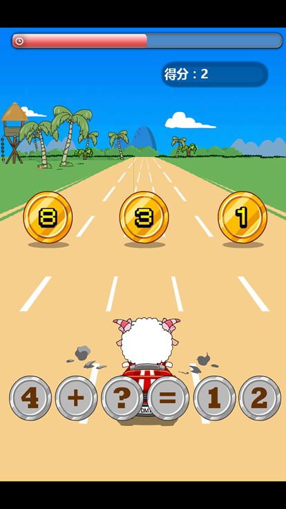 幼儿园加减法练习游戏-数学卡丁车游戏截图
