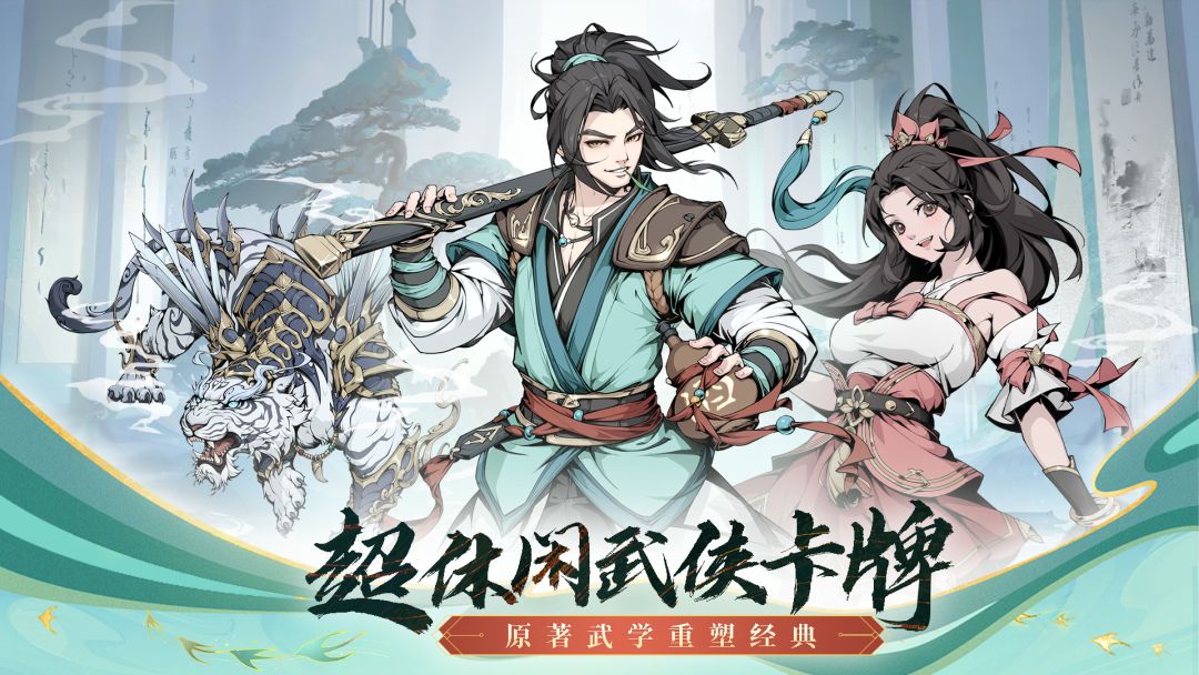 雪刀群侠传游戏截图