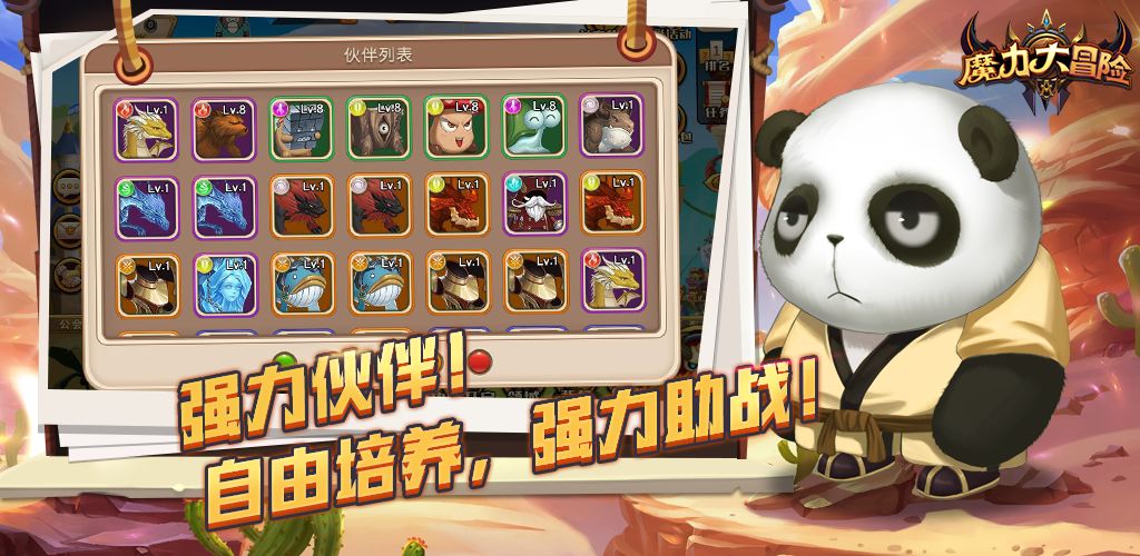 魔力大冒险游戏截图
