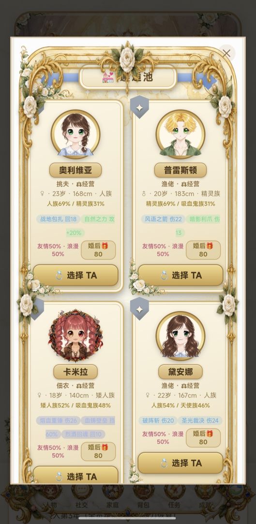 百年家主:我的血脉不对劲游戏截图