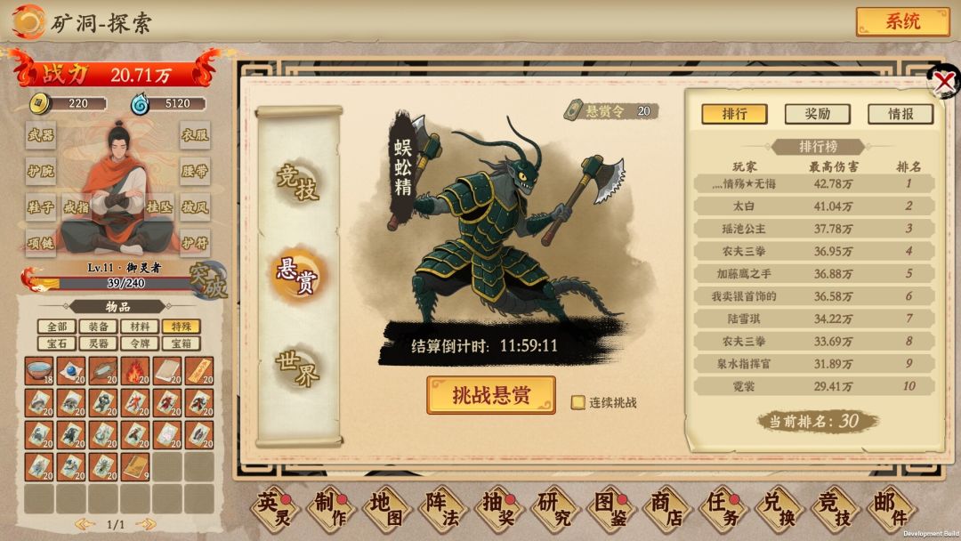 挂机手游模拟器游戏截图