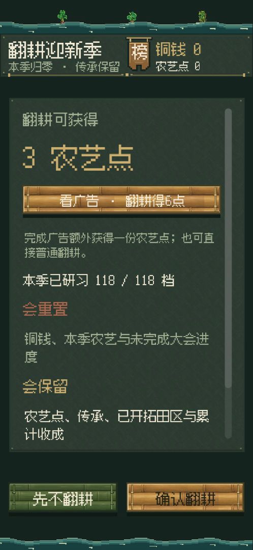 菜多就练游戏截图