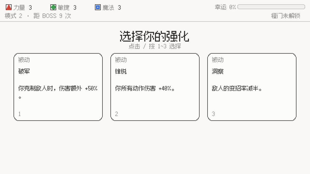 千门千面游戏截图