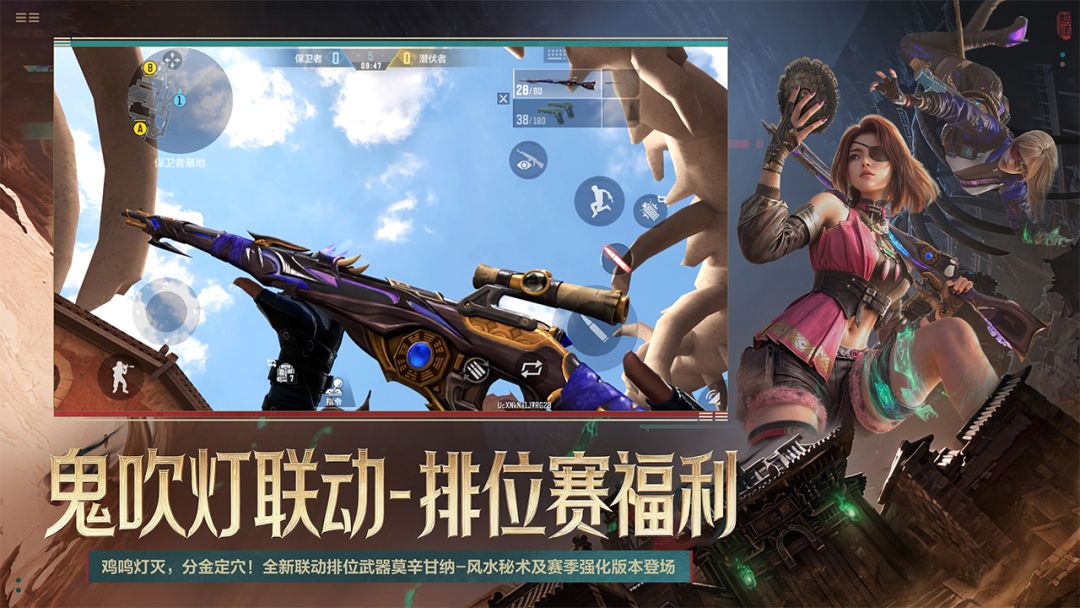 穿越火线-枪战王者游戏截图