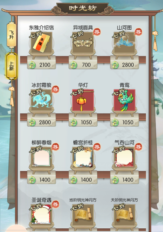【雅赠特惠，时光焕新】
