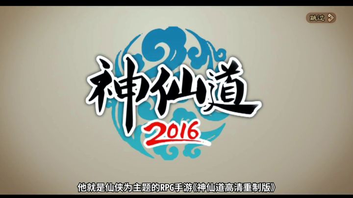 拯救被入侵的人间 开启你的修行之路截图