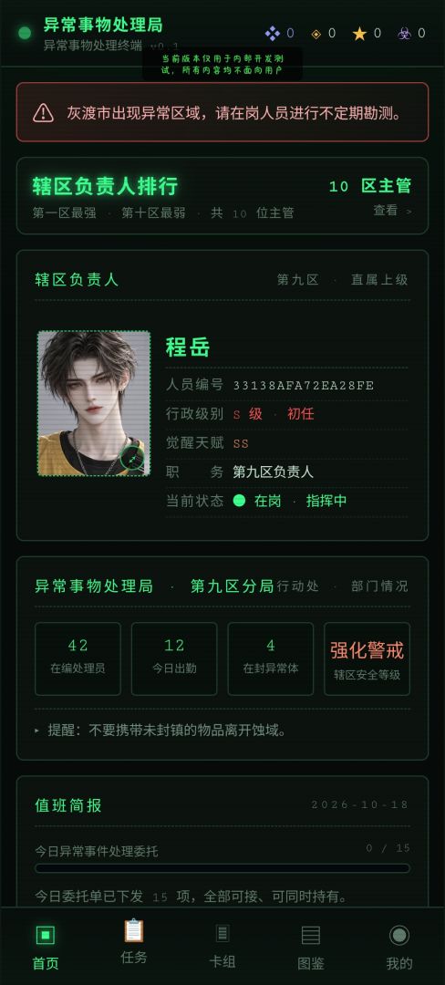 灰潮游戏截图