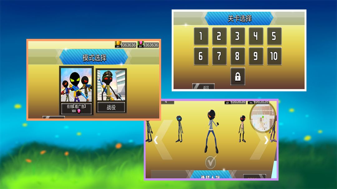 火柴人城市激斗游戏截图