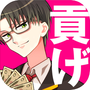 青藍高校ヒモ部icon