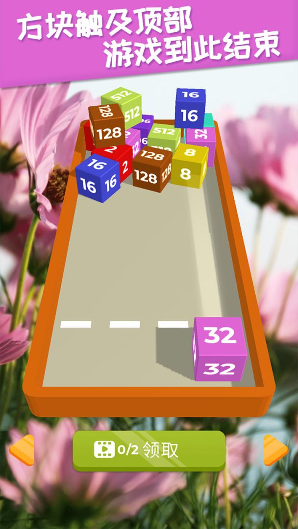 2048躺平版游戏截图