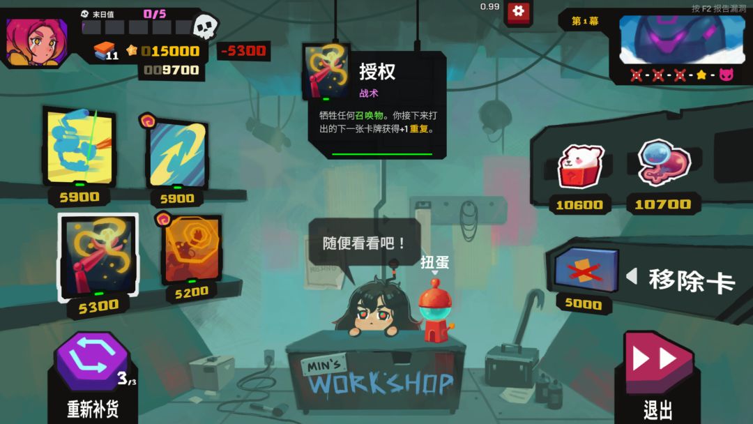 星之侵略者游戏截图