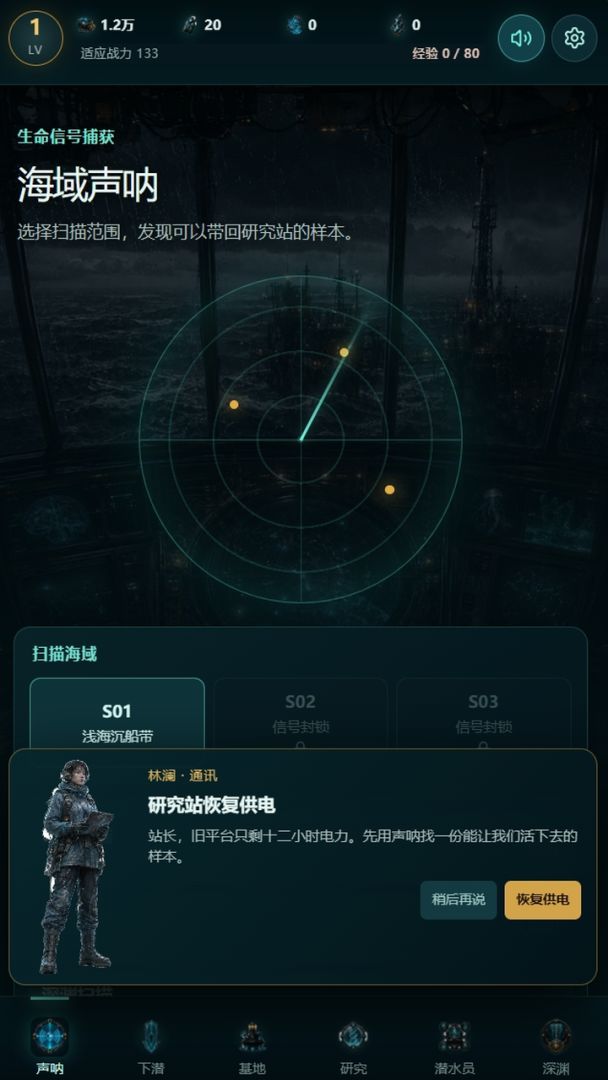 神秘复苏:从海底打捞开始成神游戏截图
