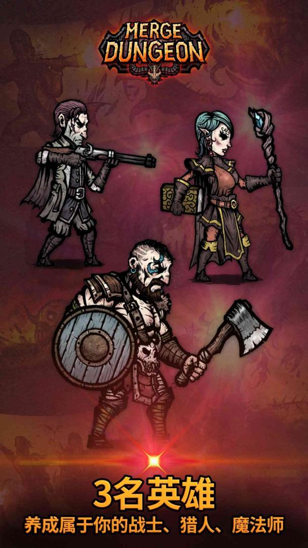 合成地牢游戏截图