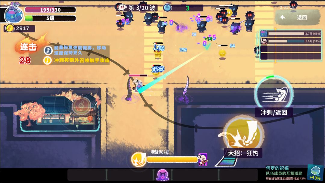 共鸣之心游戏截图