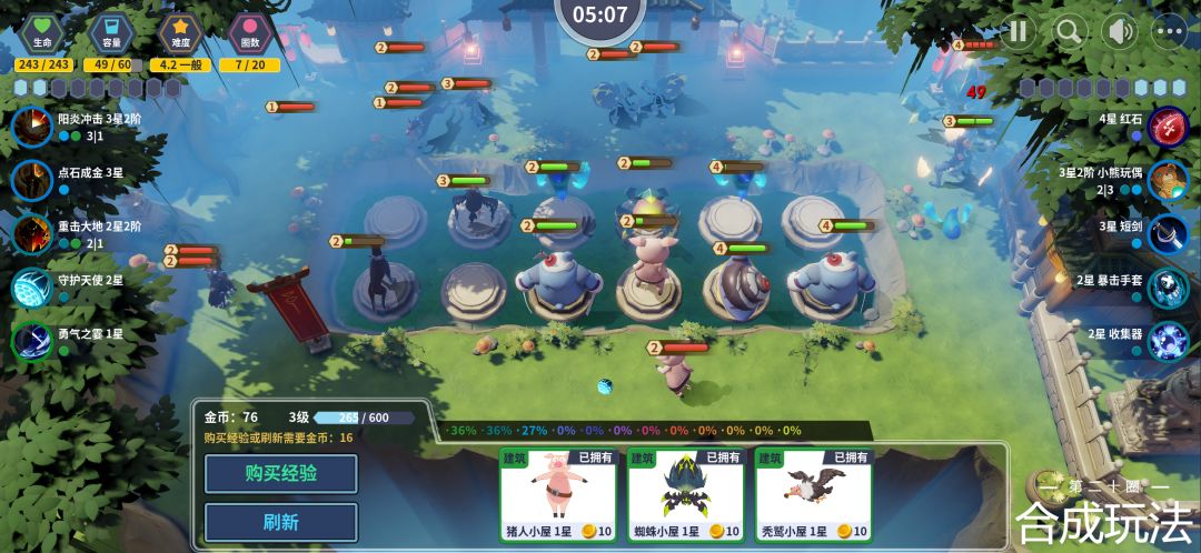 第二十圈（TapTap测试版）游戏截图