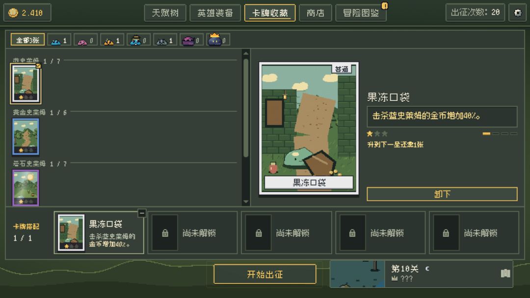 宝箱暴雨:战利品狂潮游戏截图