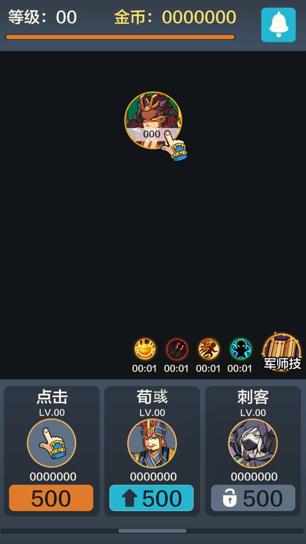 玩个球啊游戏截图