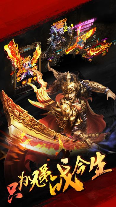 烈焰之怒游戏截图
