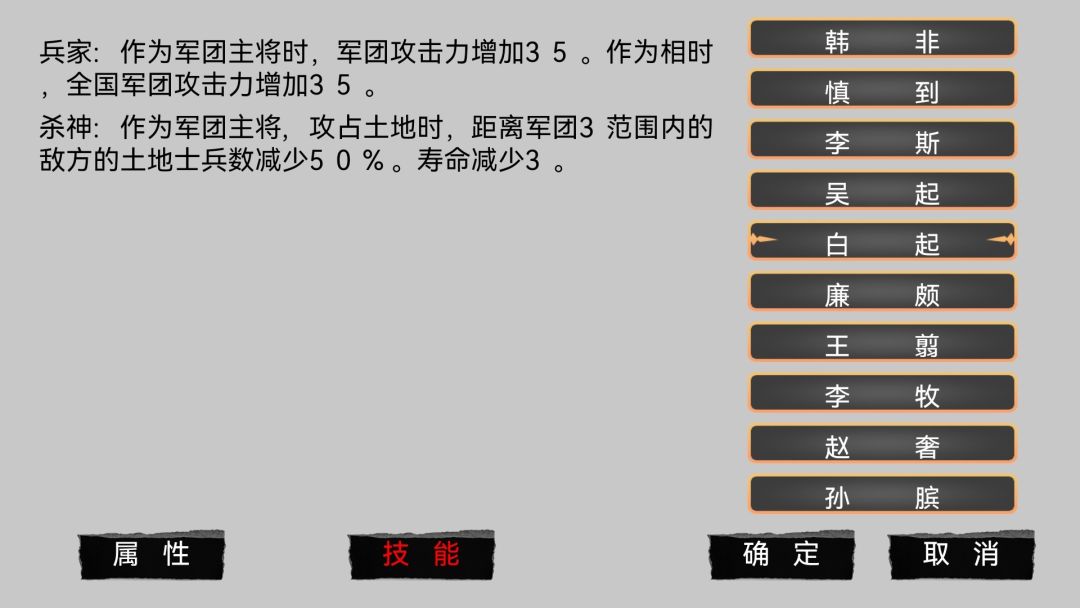 战国策百家争鸣游戏截图