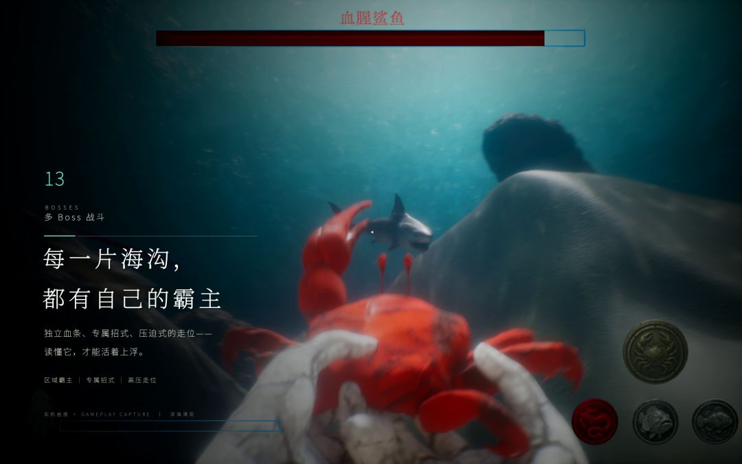 深海涌现游戏截图